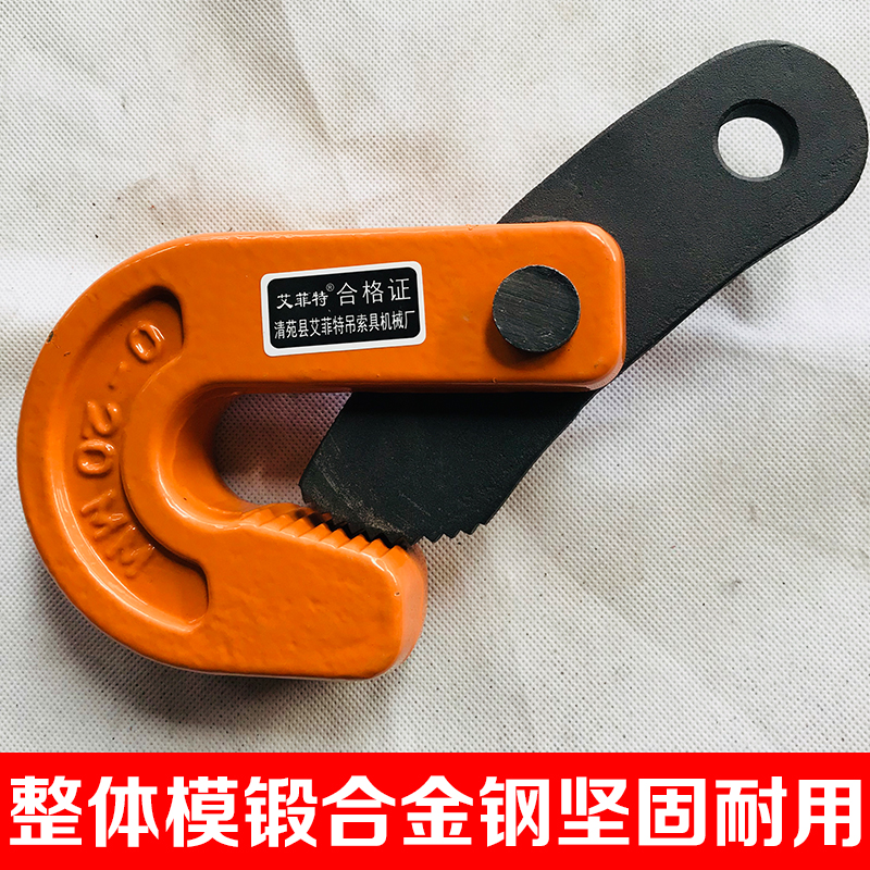 极速L型钢板e钳L型0.8吨1吨2吨/横吊水平起重钳/吊钩吊钳索具夹具