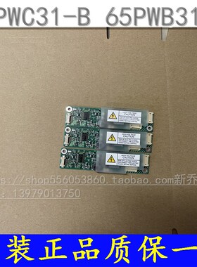 极速全新/拆机e HPC-1386A HIU-505 65PWC31-B 65PWB31-B 高压板