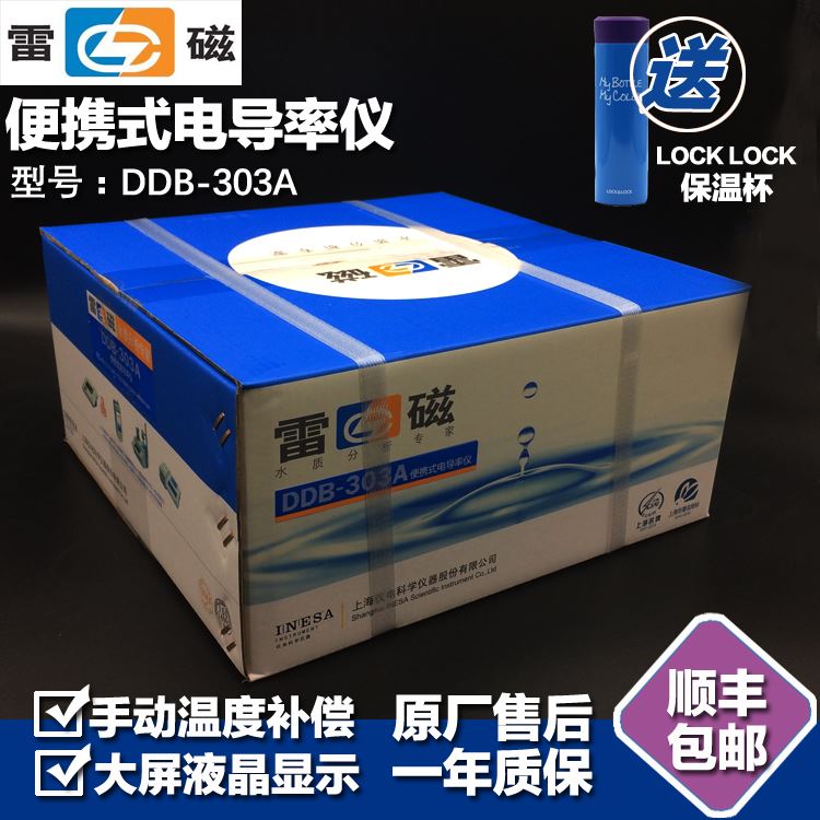 极速。雷磁DDB-30A3台式电y导率仪便携式电导率测试仪笔式TDS测定