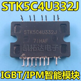 极速原装进口拆机 STK5C4-330J 1 STK5C4U332J STOK5C4-340J XNS0