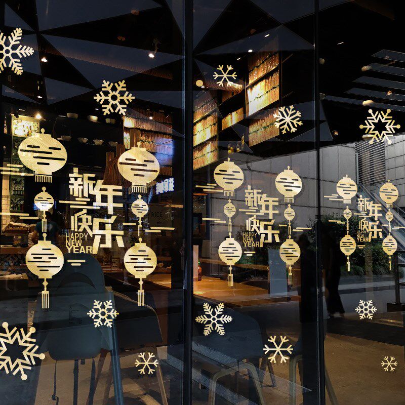 新品新年快乐灯笼装饰品过年店铺橱窗玻I璃贴纸虎年店面门贴画窗