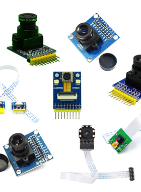 极速ov7670 OV7725摄像头模块模组板2640电M子采集拍照STM32单片