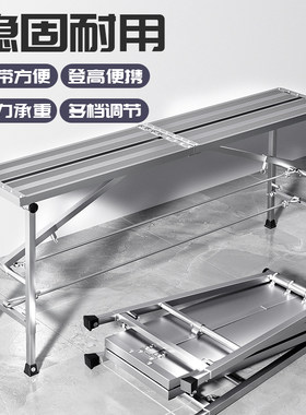 极速折叠马凳升降加厚铝合金家用多功能装修梯子小W型便携工程梯