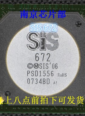 极速SIaS 672FX   SIS 672测试值球好的