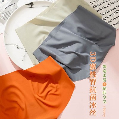 极速3pack eultrathin ice silk traceless women&amp#39s underw