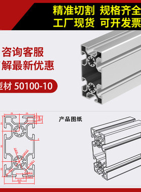 极速0100铝型材标1型m设备框架z8合金50*100重型材料准0/铝槽宽
