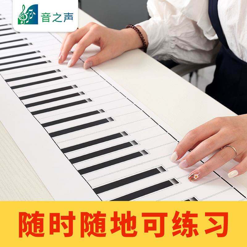 新品钢琴键盘贴标准钢琴键盘指法练习垫琴键贴纸练习神Z器手卷练