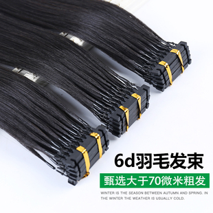 极速6d接发真发j发束隐形无痕接发排扣接发器钩针物理接头发接发