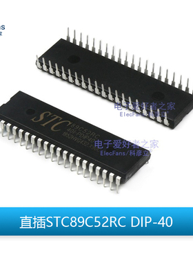 极速直插STC89C52RC-40I-PDIP4051 单片机芯M片C8051 可替代STC89
