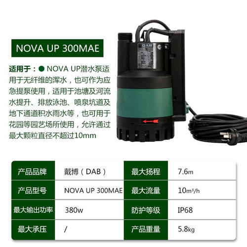 极速戴博(cDAB)意大利潜水泵家用小型抽水排污泵全自动鱼塘水井