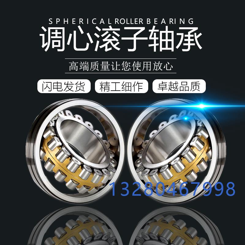 极速国产调心滚子轴承 21307 21308 21309 213J10 21311 23312  C
