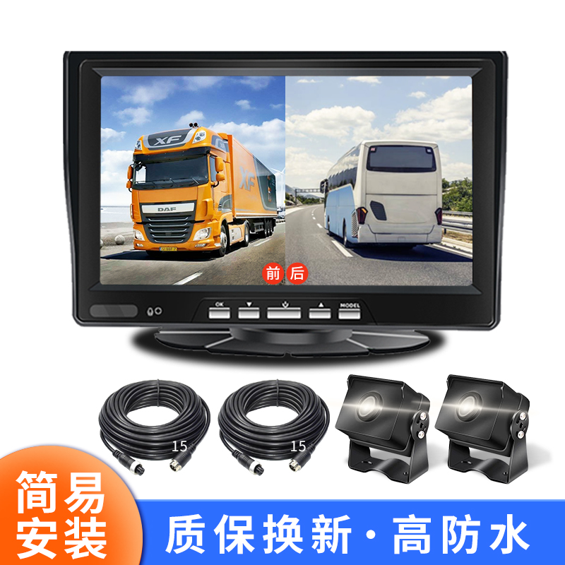 极速货车倒车影像12nV24V大小收割机卡客车大巴高清夜视行车记录
