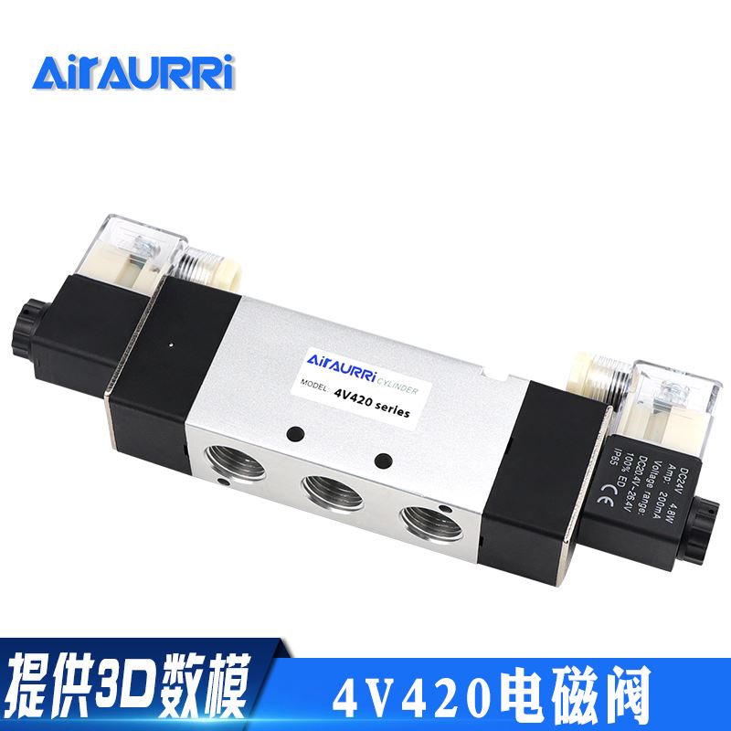 。双线圈两位五通电磁阀4V420-06w DC12V DC24V AC110V AC220V