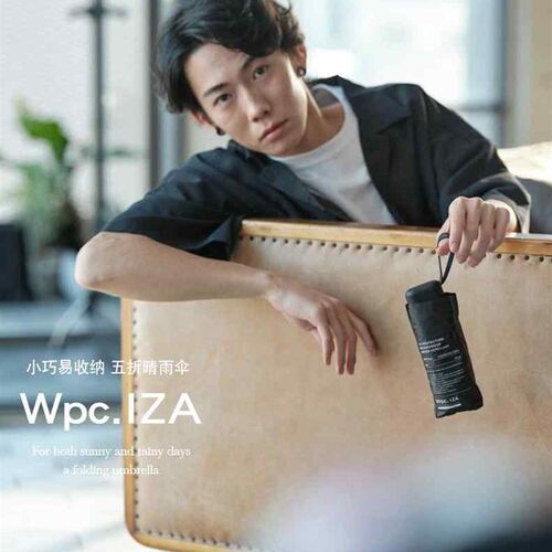 新品自营Wpc太阳伞男士商务伞晴雨两用小巧折叠两用遮阳伞I.ZA003