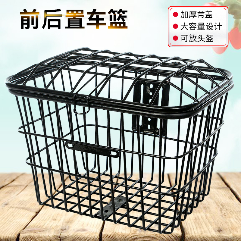 极速电动自行车筐电n瓶车篮书包筐篮加粗加大前筐车篓菜篮带盖带