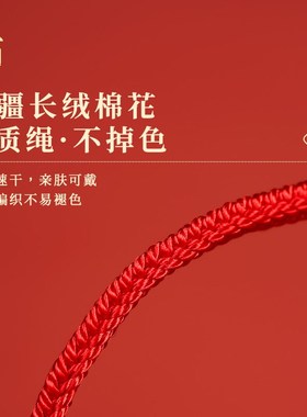 极速新品推荐官方红绳手链女属龙本命年无限M有钱红色编织手绳红