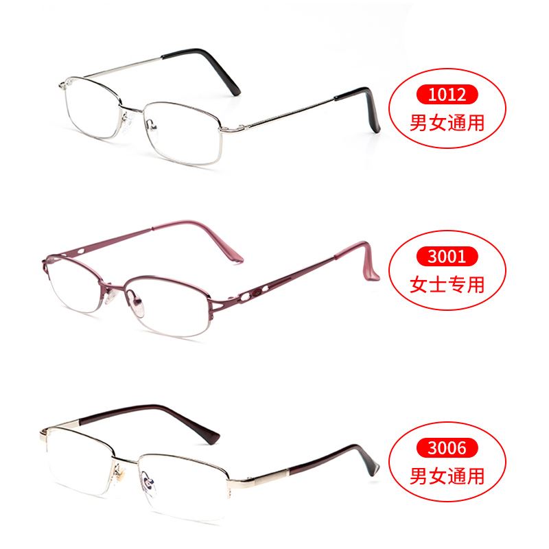 极速故乡月老花眼镜男女时尚超轻舒适清优雅简约老人Z老光老花眼