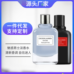 极速Men Perfume Long Lasting Cologne Manly 55ML 古.龙男人味