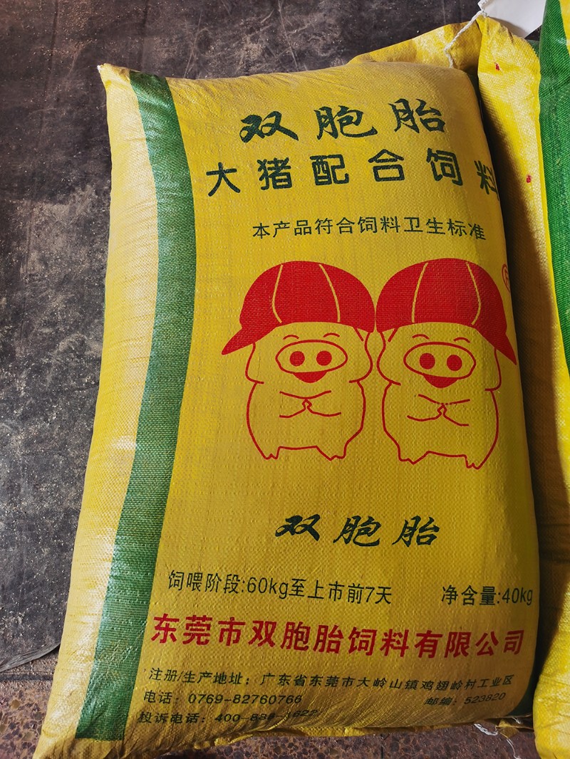 极速双胞胎饲料喂食大猪牛t羊马动物配合颗粒养殖场兽用全价宠物图片