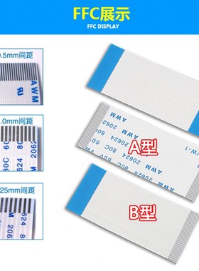极速软排线ffc/fplc柔性扁平排线0.5/1.0/2.54间距20624同反向延