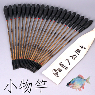 小鱼名人1.2m手工碳q素仿竹振出台钓小物竿微物竿鳑鲏虾虎溪哥石