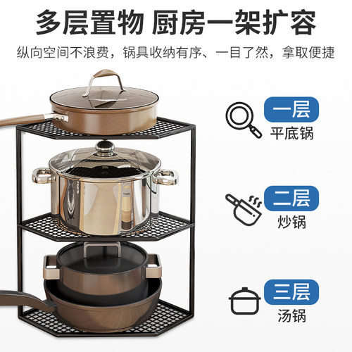 新品厨房置物架h锅具收纳架家用下水槽台面收放锅架橱柜转角多层