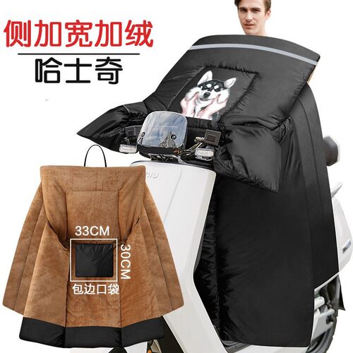 新品弯梁踏板电动机车挡s风被冬季加绒加厚加大防寒防风罩防寒防