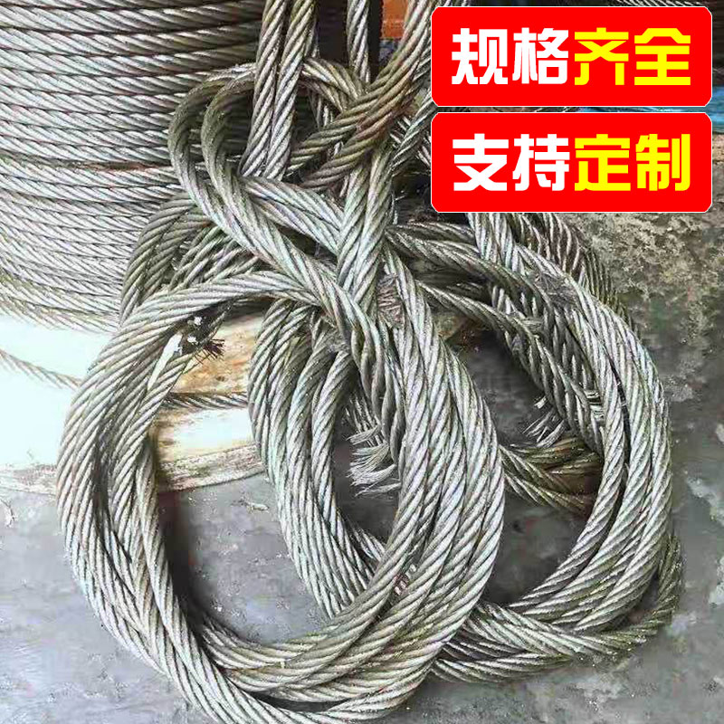 极速。吊索具编头油丝绳子钢x丝手工编织钢丝绳插编钢丝绳起重塔