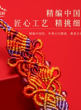 新品有球必应绣球中国结挂件钥匙扣防丢手K工编织手机壳挂饰情人