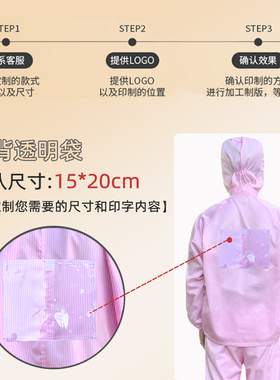 极速防尘工作服男分体连帽透明袋卡槽背标橙色紫色背X贴定制喷漆