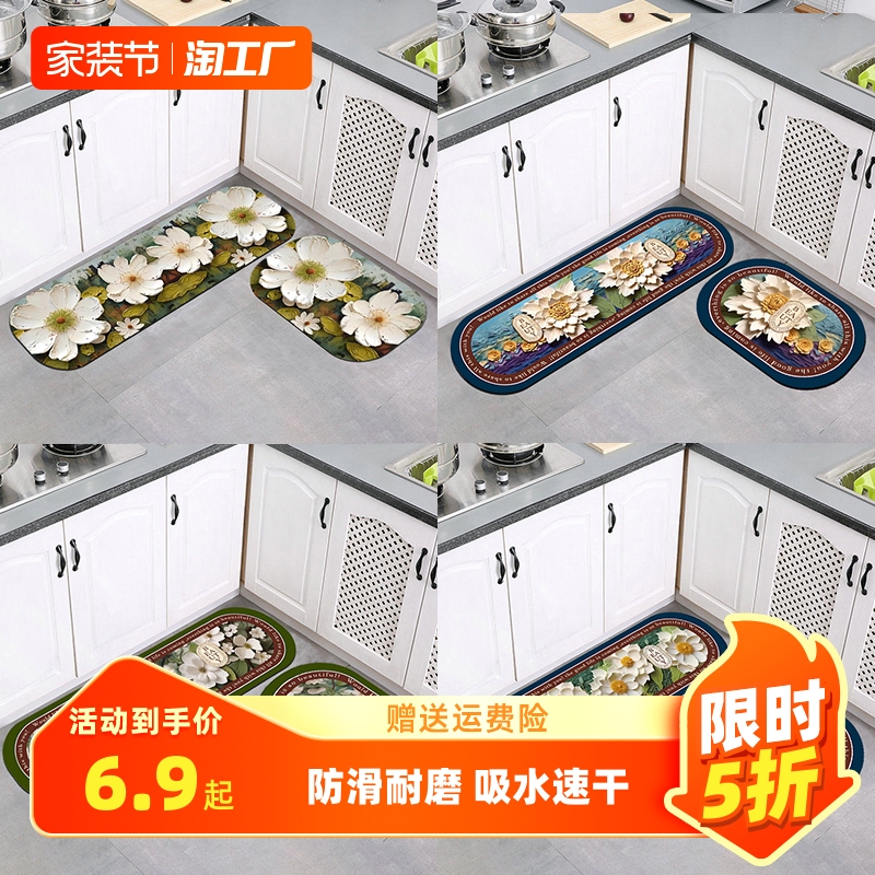 极速矽藻泥厨房地垫防p滑防油吸水凉垫家用免洗可擦吸水地毯门口