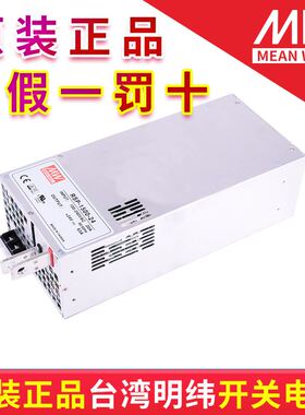 极速。台湾明纬可并联开关电源RSP-1500-5/12/15/24Y/27/48