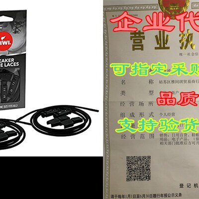 极速KIWI iSneaker No-Tie Shoe Laces