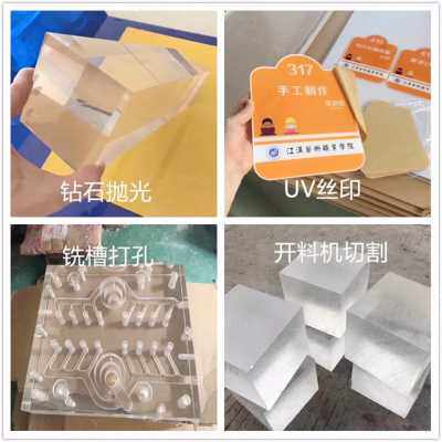 极速厂促厂销压克力厚板定制加厚彩E色s有机玻璃层板柜子加工装饰