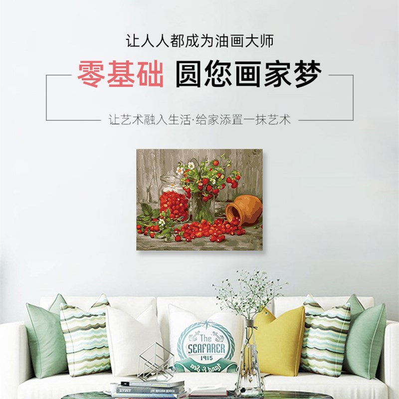 数字油画diy手工填充r水果樱桃花卉手绘涂色餐厅装饰丙烯油彩画画图片