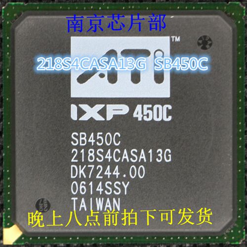 极速ATI IXP450C SB450C D218S4CASA13G  全新原装