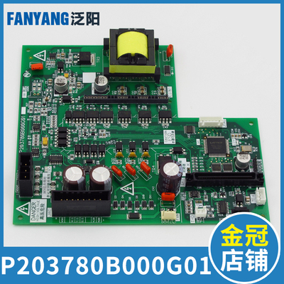 极速泛阳P203780B000G01 wP203709B000G01凌云驱动板主板 上海电