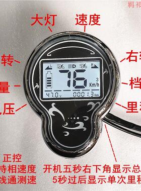 极速.改装升级小龟电动车液晶仪表欧版小龟电压速度里Q程48v60v72