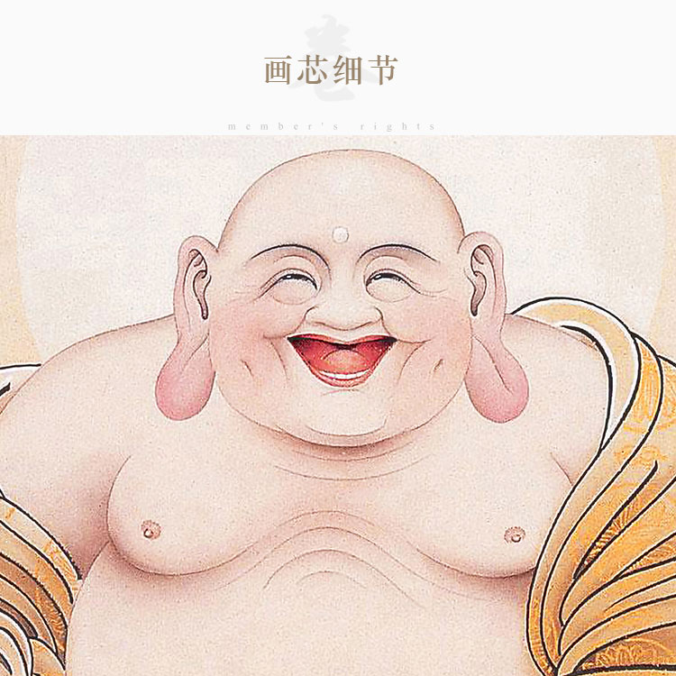 极速弥勒佛皆大h欢喜图 弥勒菩萨佛像画 佛堂书房客厅卷轴挂画装