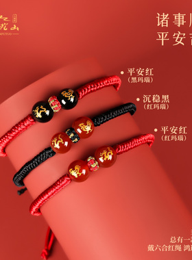 极速八福b祥2024龙年六合生肖手链女生属龙本命年太岁红绳编织绳