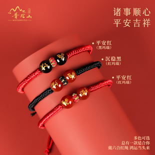 极速八福b祥2024龙年六合生肖手链女生属龙本命年太岁红绳编织绳