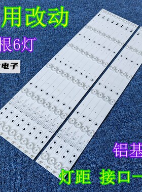 极速创维55X5E 55E6000 55E3500 55M7 5I5U2 55E366W液晶灯条55D5