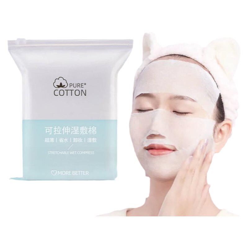 极速200片起i装一次性可拉伸化妆棉湿敷专用敷脸巾薄款卸妆棉