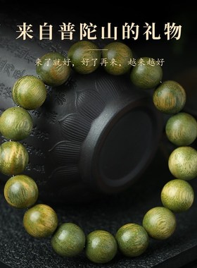 极速新品b推荐官方绿檀木手串男女生情侣圆珠单圈文玩盘玩佛珠念