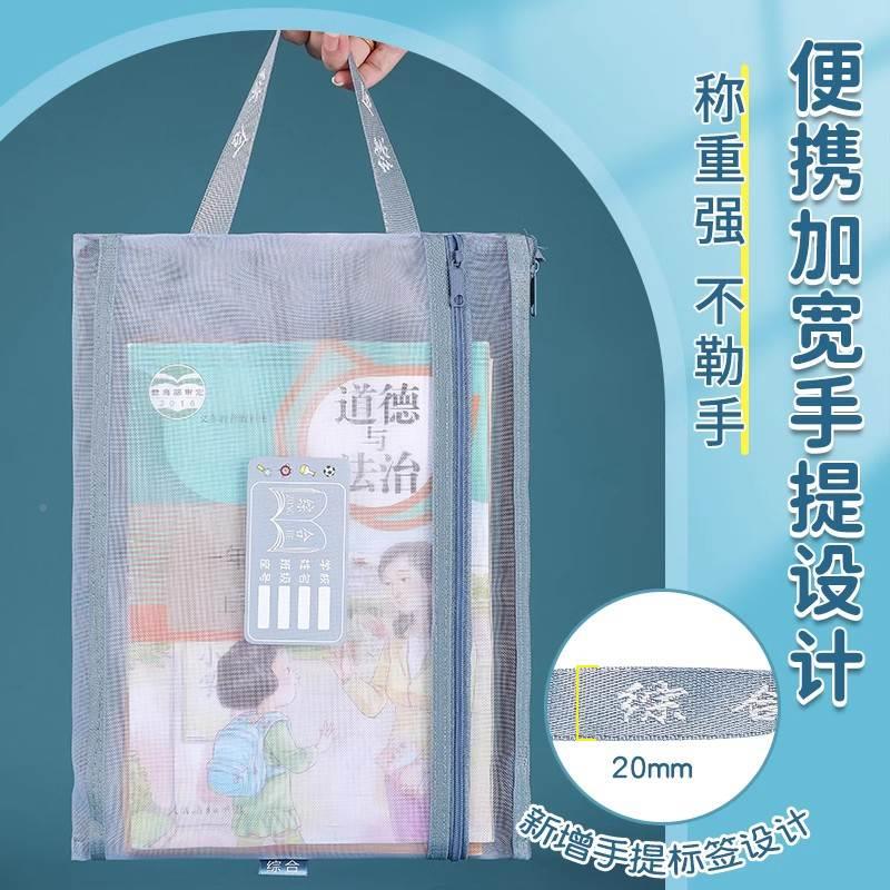 极速科科目分e类文件袋大容量双层拉链作业袋小学生用透明网纱A4
