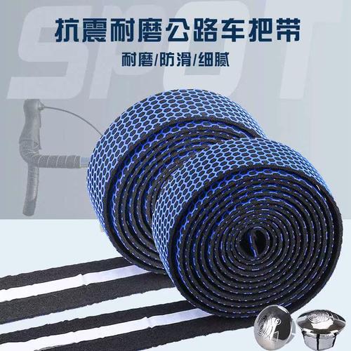 极速山地车花纹绑带山地车蜂窝绑带 公H路车防滑扎带 包布迷彩海