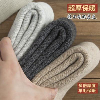 极速Winter thick wool socwks for men women Warm wool socks