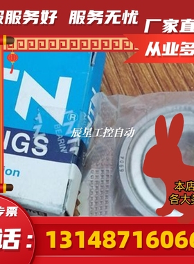 极速6904ZZCM/5K轴承x,日本NTN制造,全新原装,现货(议价)
