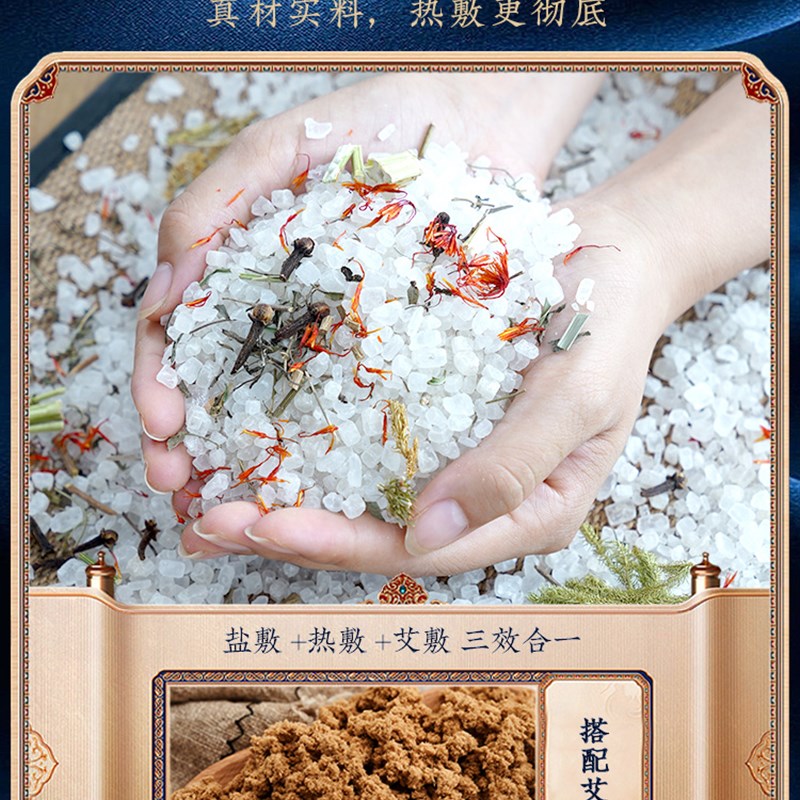 极速樱美堂肩颈热敷包盐袋颈椎热敷理疗袋电N加热海盐粗盐肩部艾