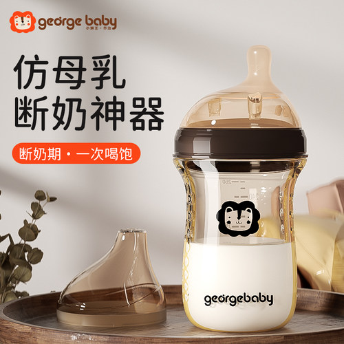 新品新生婴儿奶瓶防胀气初生宝宝z仿母乳断奶0-3-6个月宽口径防呛